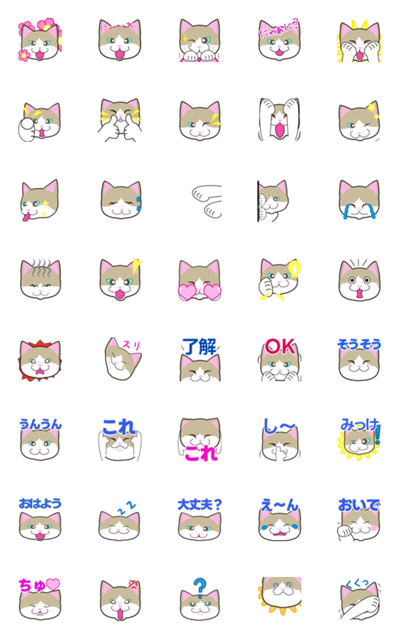 [LINE絵文字]うごく！ネコちゃん 絵文字の画像一覧