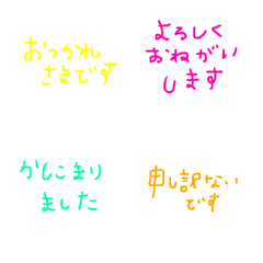 [LINE絵文字] 日常使える絵文字98 挨拶の画像