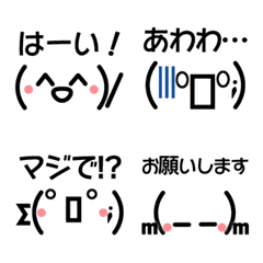 [LINE絵文字] 使いやすい(^^)顔文字の画像