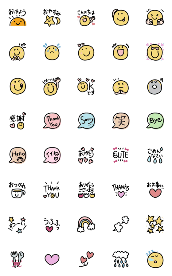 [LINE絵文字]Daily useful kawaii emoji smileの画像一覧