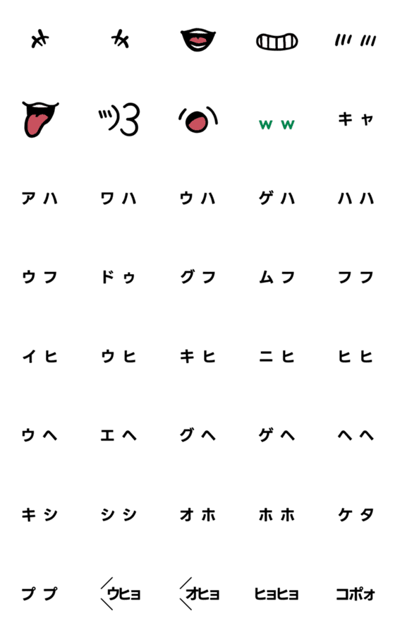 [LINE絵文字]笑い声いろいろの画像一覧