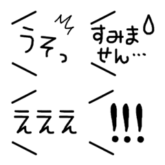 [LINE絵文字] シンプルな吹き出し 絵文字の画像