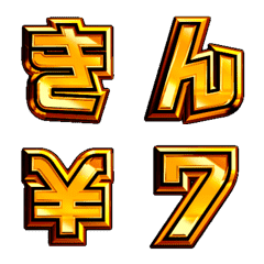 [LINE絵文字] ▶激熱スロットマシンリールイン金の画像