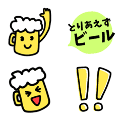 [LINE絵文字] とりあえずビールな人！ビール好きの絵文字の画像