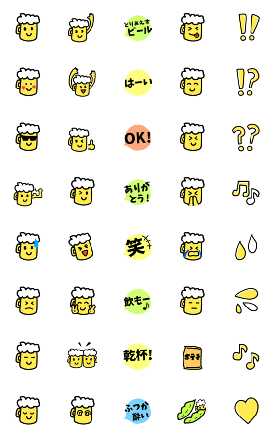 [LINE絵文字]とりあえずビールな人！ビール好きの絵文字の画像一覧