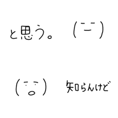 [LINE絵文字] 手書き◎曖昧な語尾たち＆何とも言えない顔の画像