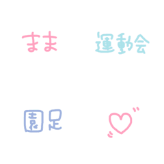 [LINE絵文字] がんばっているママへ♡の画像