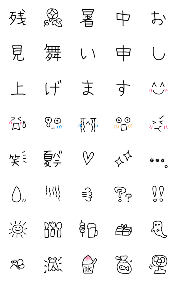 [LINE絵文字]夏,暑中,残暑,絵文字の画像一覧