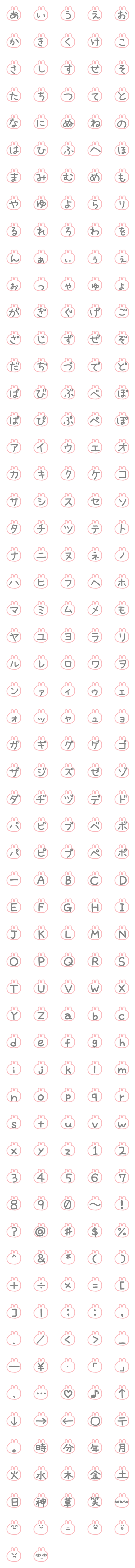 [LINE絵文字]うさぎのデコ文字の画像一覧