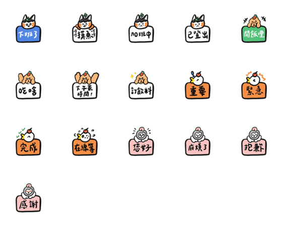 [LINE絵文字]Chilittleworld Workplace Emoji Stickersの画像一覧