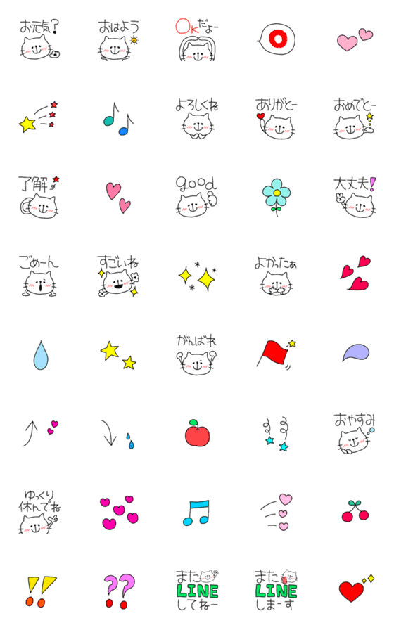 [LINE絵文字]気持ち伝えてくれる、ゆるねこ♥の画像一覧