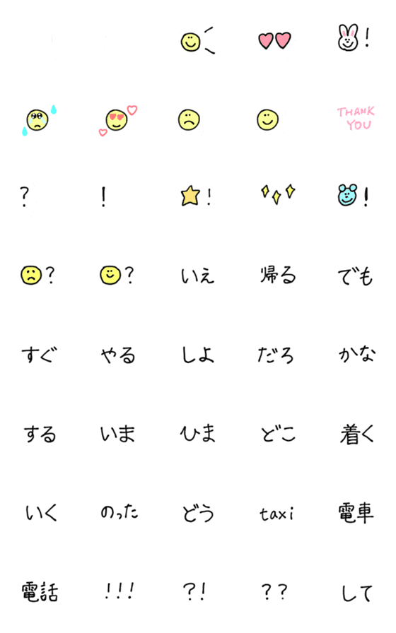 [LINE絵文字]作文絵文字1の画像一覧