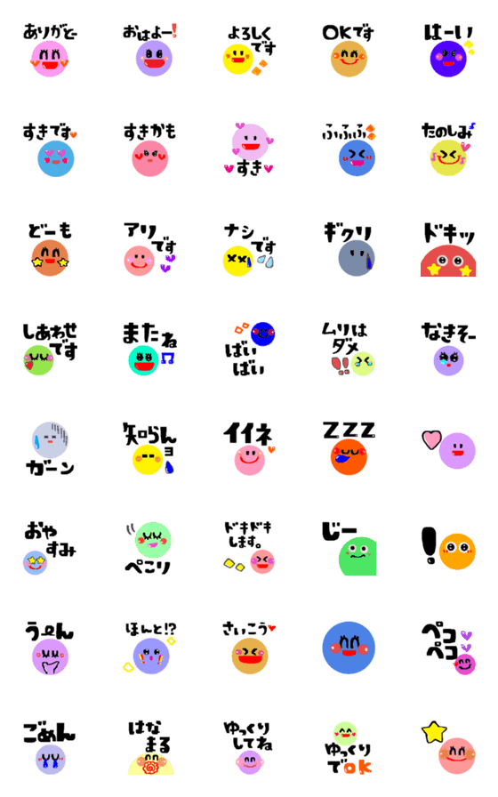 [LINE絵文字]気持ちを伝えたいまるやまさん。の画像一覧