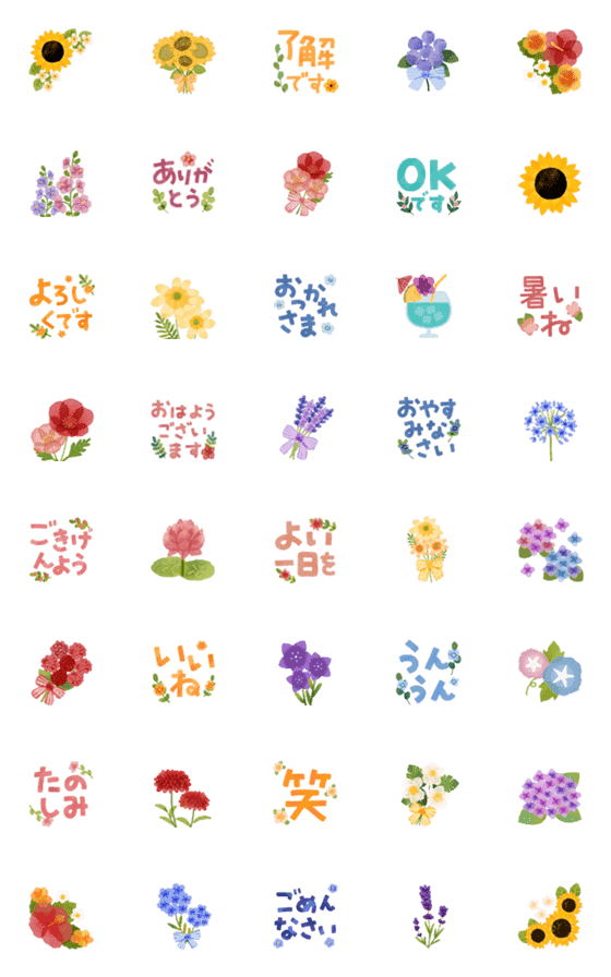 [LINE絵文字]＊fleurs et bouquets＊夏のお花の画像一覧