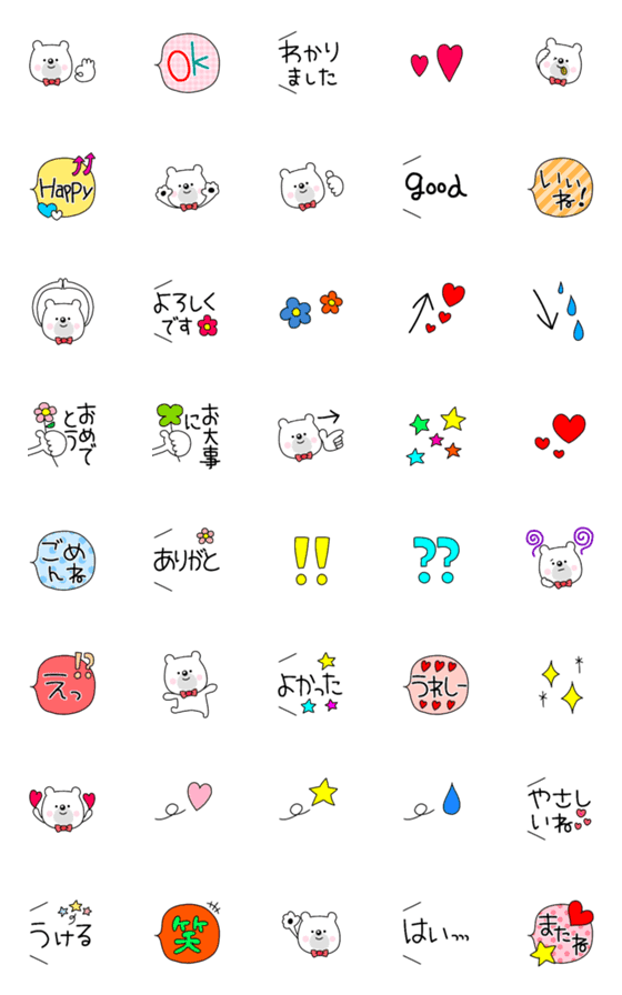 [LINE絵文字]大事な気持ち♥しろくまの画像一覧