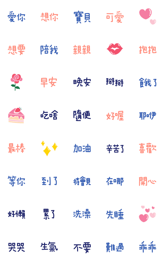 [LINE絵文字]Emoji for adorable loversの画像一覧