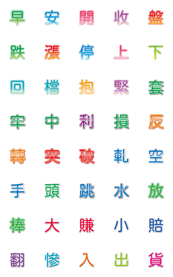 [LINE絵文字]Daily Life-Emoji 6の画像一覧