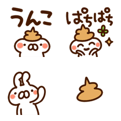 [LINE絵文字] 動く絵文字♪うんこ♪ねことうさぎの画像