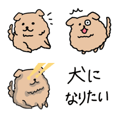 [LINE絵文字] 茶色くてもこもこした犬かもしれない絵文字の画像