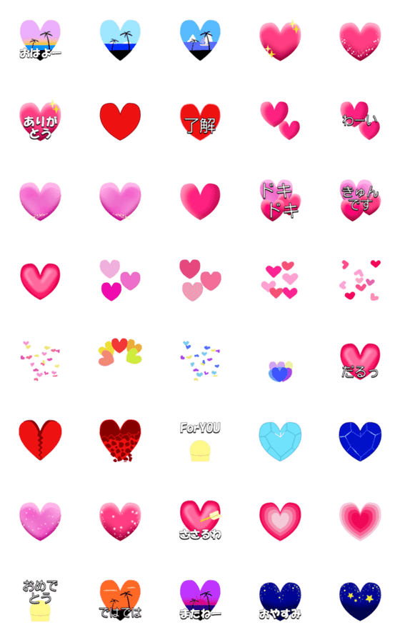 [LINE絵文字]いろんなハートの動く絵文字の画像一覧