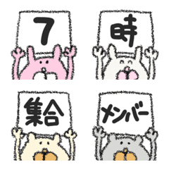 ★団体/チームのための連絡用絵文字★の絵文字メイン画像