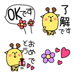 [LINE絵文字] ゆるいキリン♥気持ち伝えますの画像