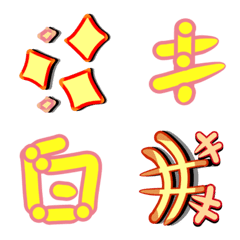 [LINE絵文字] Combination stickersの画像
