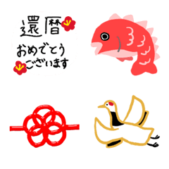 [LINE絵文字] 還暦の絵文字 お祝いの画像