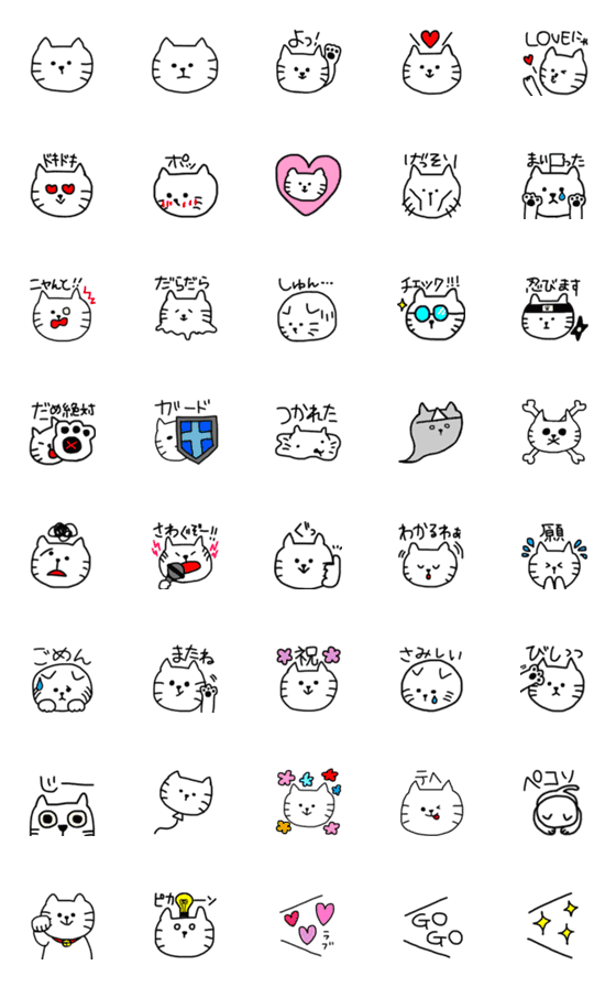 [LINE絵文字]しろねこ日常よく使う絵文字の画像一覧