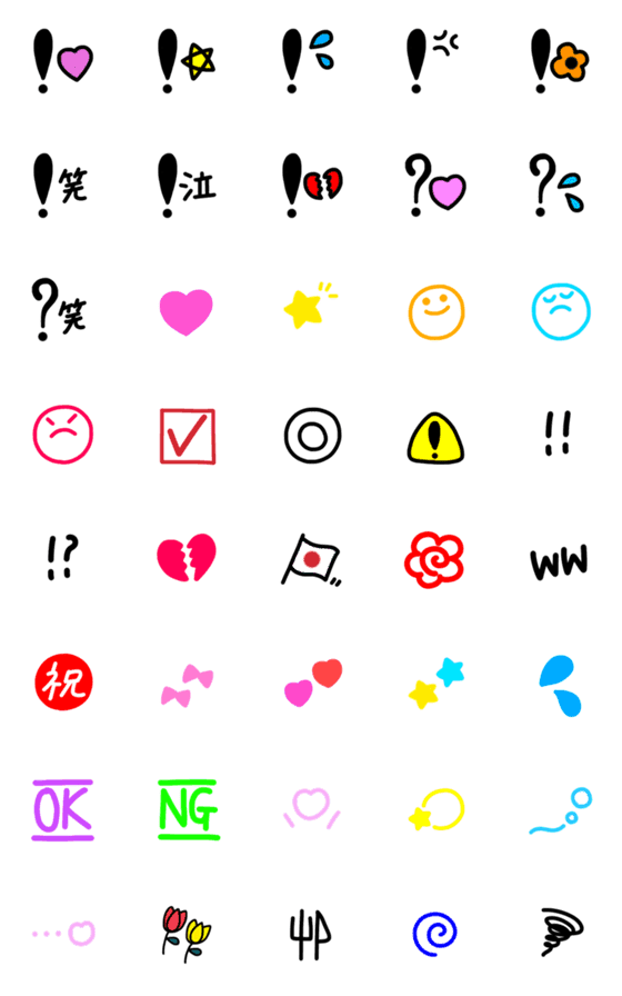 [LINE絵文字]♡日常会話用 絵文字♡の画像一覧