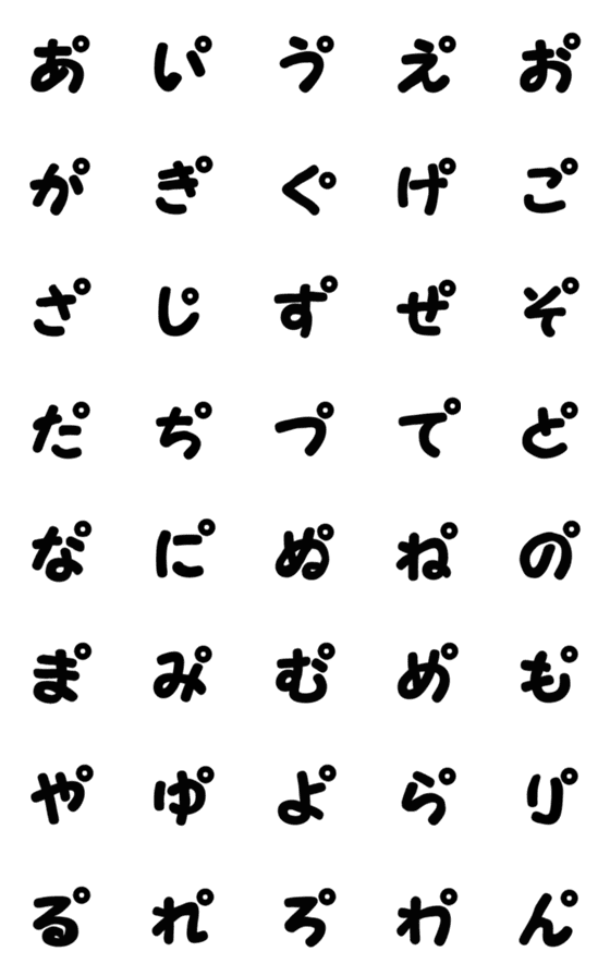 [LINE絵文字]半濁点文字 ひらがな シンプルVer.の画像一覧