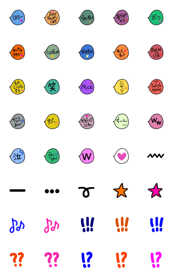 [LINE絵文字]yuju emoji vol005の画像一覧