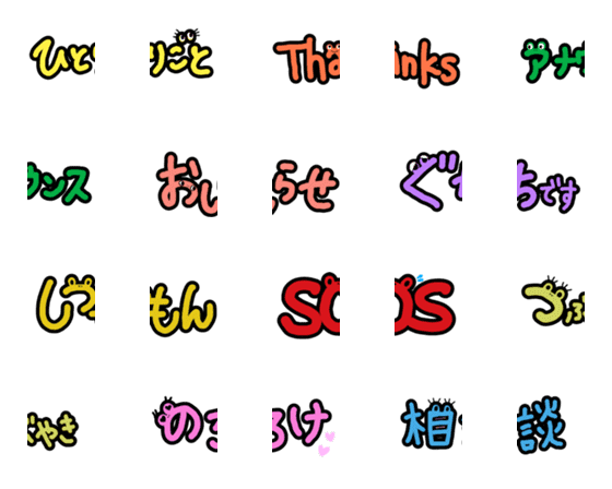 [LINE絵文字]トピック用の絵文字の画像一覧