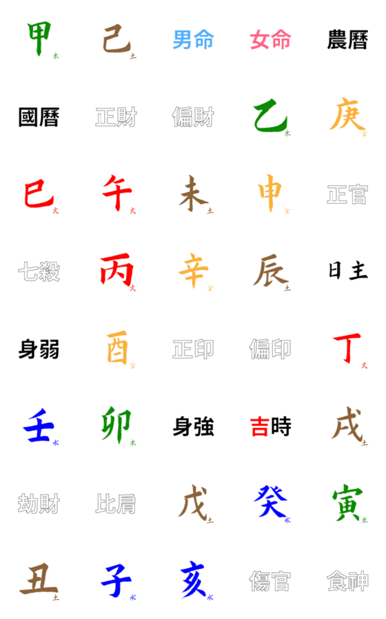 [LINE絵文字]8 charactersの画像一覧