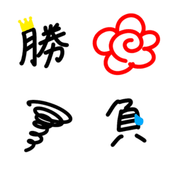 [LINE絵文字] ♡スポーツ観戦用 絵文字♡の画像