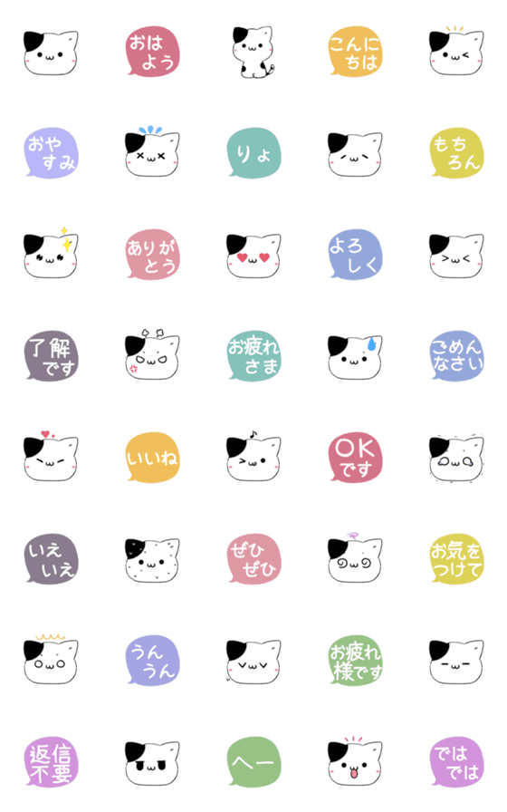 [LINE絵文字]かわいいねこ♦ぶち猫絵文字の画像一覧