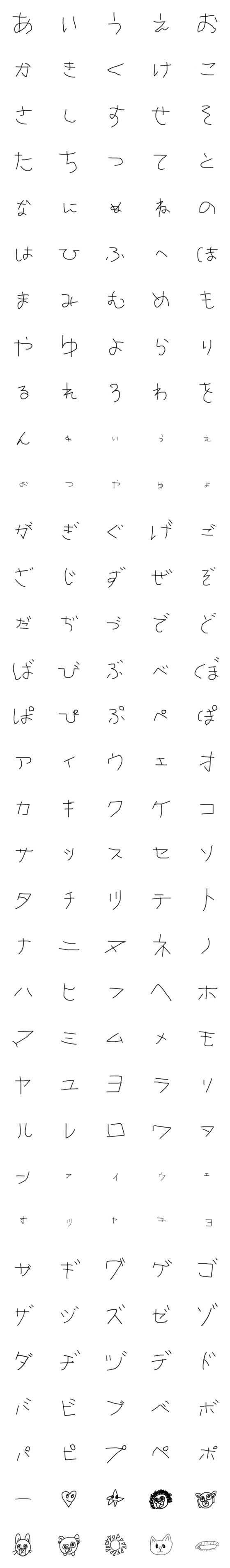 [LINE絵文字]6歳息子文字の画像一覧