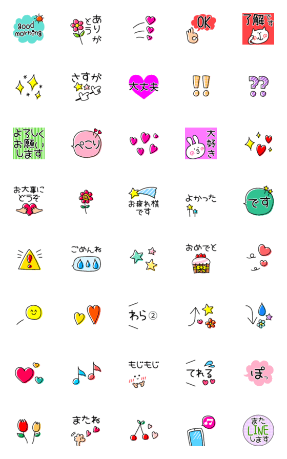 [LINE絵文字]いろいろ楽しめる♥気持ち伝える絵文字の画像一覧