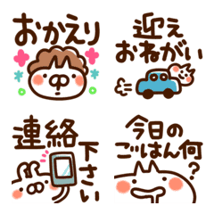 [LINE絵文字] 動く絵文字❀家族連絡❀ねことうさぎの画像