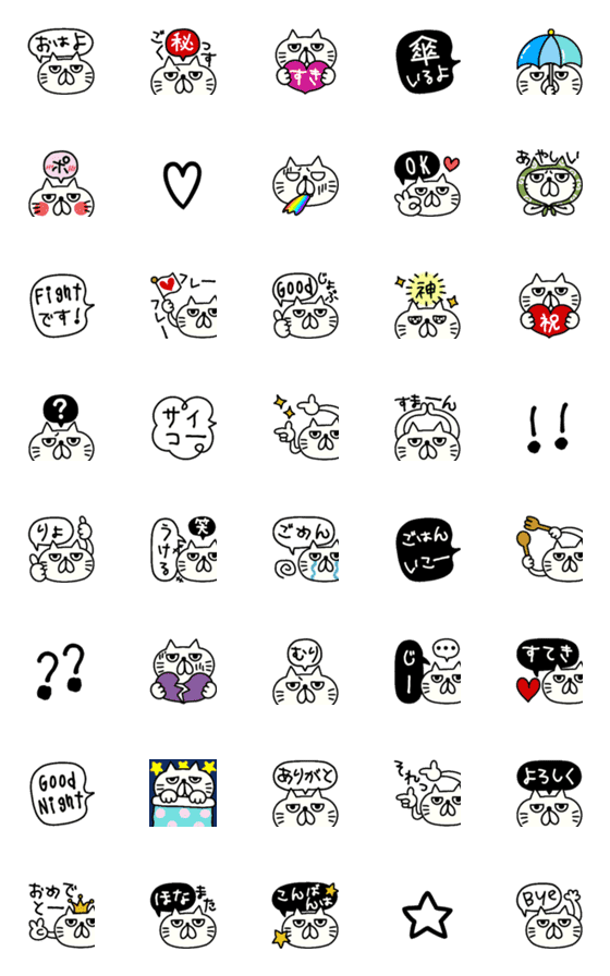 [LINE絵文字]動く☆ふてぶてネコの吹き出し絵文字の画像一覧