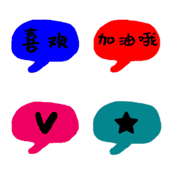 [LINE絵文字] 中国語フレーズの画像