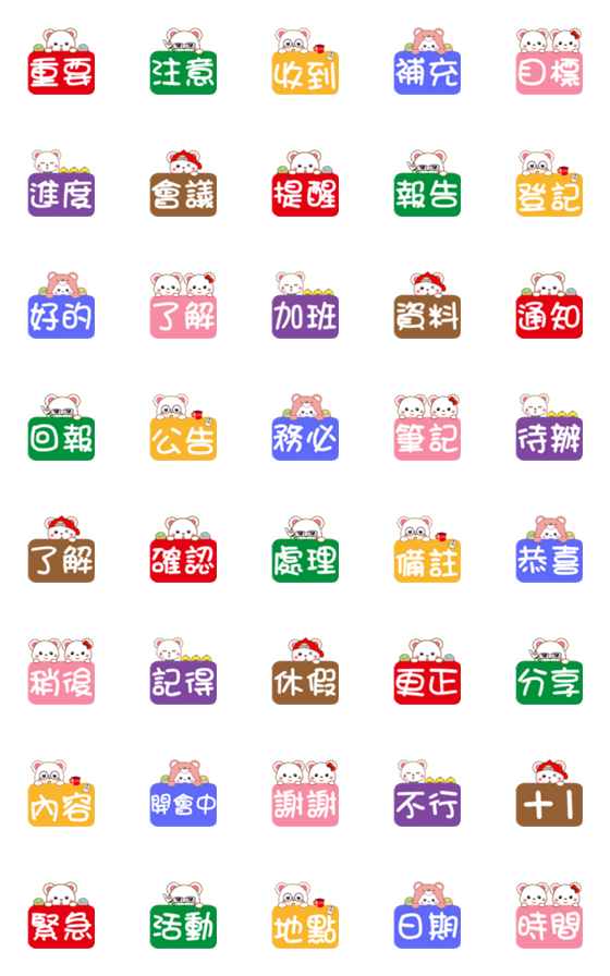 [LINE絵文字]mini mouse - practical stickers for workの画像一覧