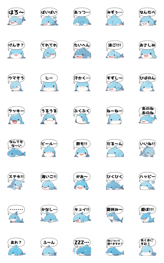 [LINE絵文字]毎日使えるイルカの挨拶絵文字の画像一覧