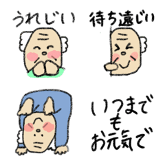 [LINE絵文字] うれじいさんの絵文字の画像