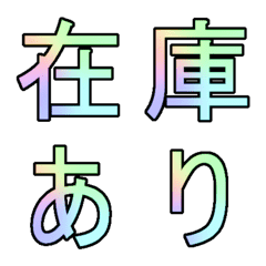 [LINE絵文字] ゲーミング文字(レインボー)の画像