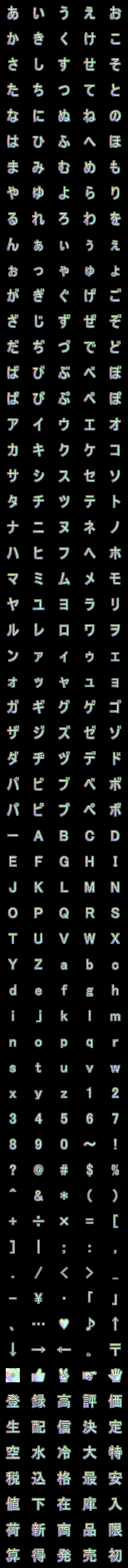 [LINE絵文字]ゲーミング文字(レインボー)の画像一覧