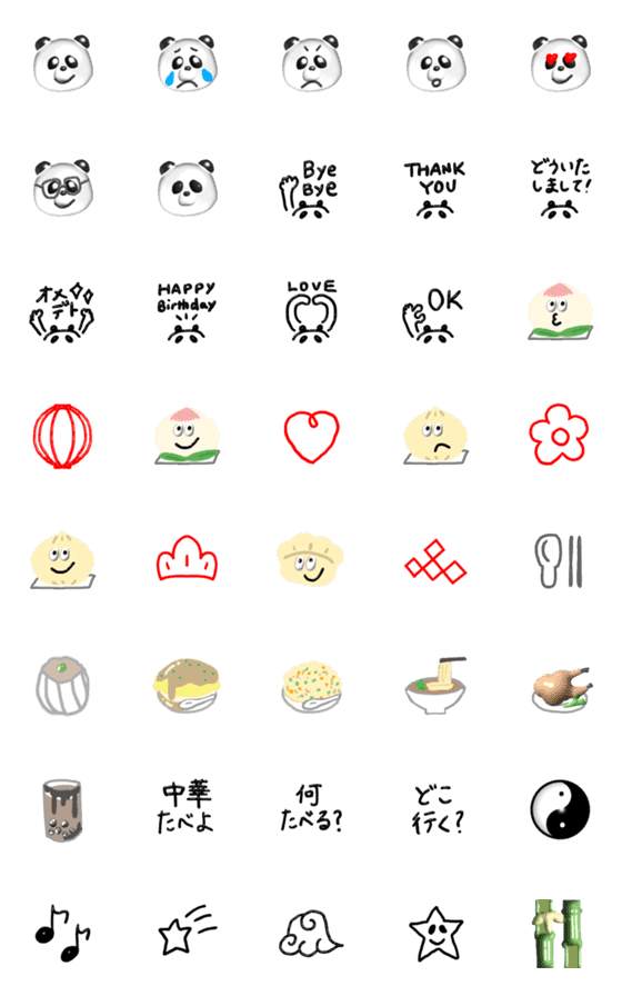 [LINE絵文字]パンダの中華風絵文字★の画像一覧