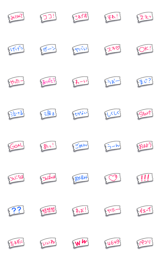 [LINE絵文字]マスキングテープdeひとことの画像一覧