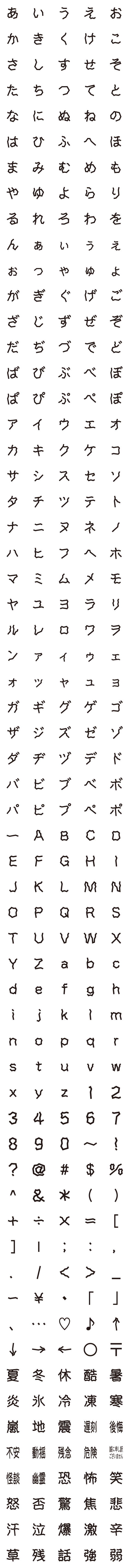 [LINE絵文字]DFホラーA フォント絵文字の画像一覧