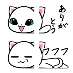 [LINE絵文字] 白猫のつながる絵文字の画像